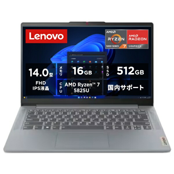 楽天ビック｜【エントリーで最大2万ポイント当たる｜2/25まで】 LENOVO
