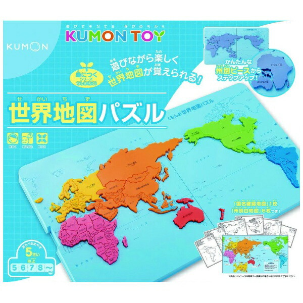 楽天ビック｜くもん出版｜KUMON PUBLISHING くもんの世界地図パズル 通販