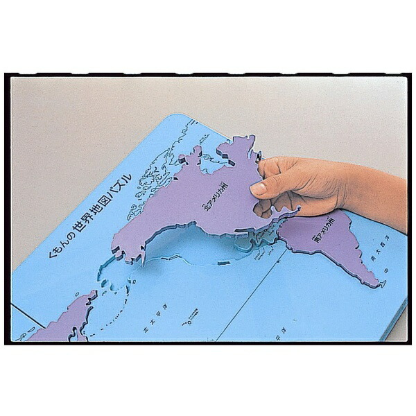 楽天ビック｜くもん出版｜KUMON PUBLISHING くもんの世界地図パズル 通販