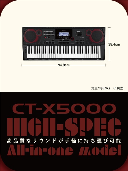 楽天ビック｜CASIO｜カシオ キーボード CT-X5000 [61鍵盤][CTX5000] 通販