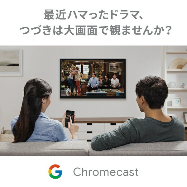 楽天ビック｜Google｜グーグル Chromecast GA00439-JP チャコール