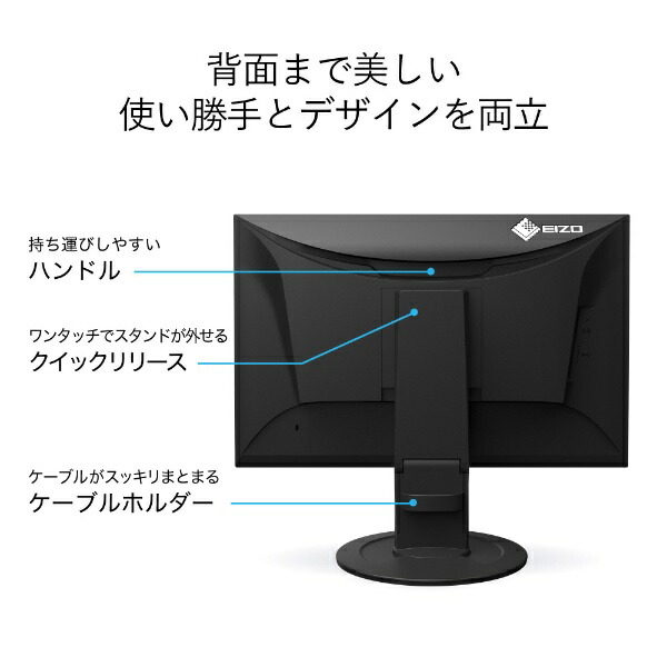 楽天ビック｜EIZO｜エイゾー PCモニター FlexScan ブラック EV2360-BK