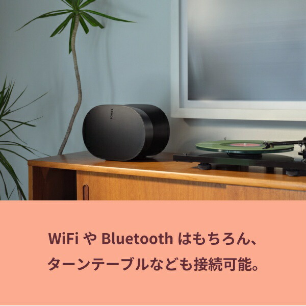 楽天ビック｜【エントリーで最大2万ポイント当たる｜2/25まで】 SONOS