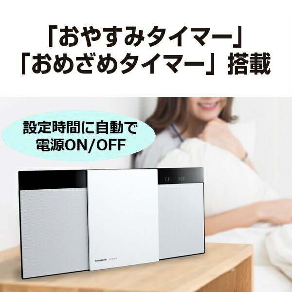 楽天ビック｜Panasonic｜パナソニック ミニコンポ ブラック SC-HC320-K