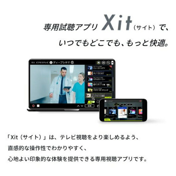 楽天ビック｜PIXELA｜ピクセラ ワイヤレス テレビチューナー Xit