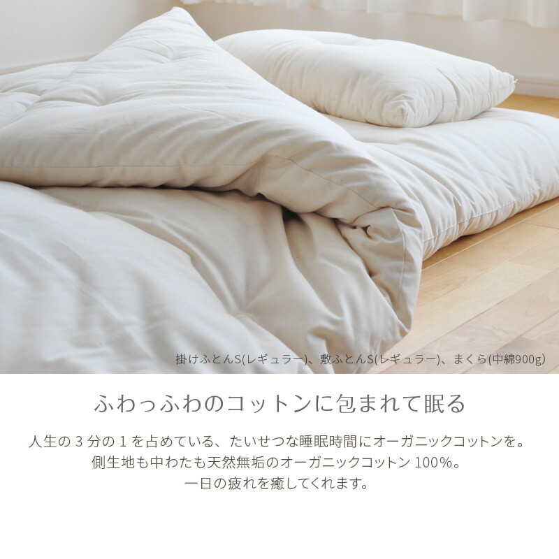 楽天市場】ふとん掛敷セット シングル メイド・イン・アース