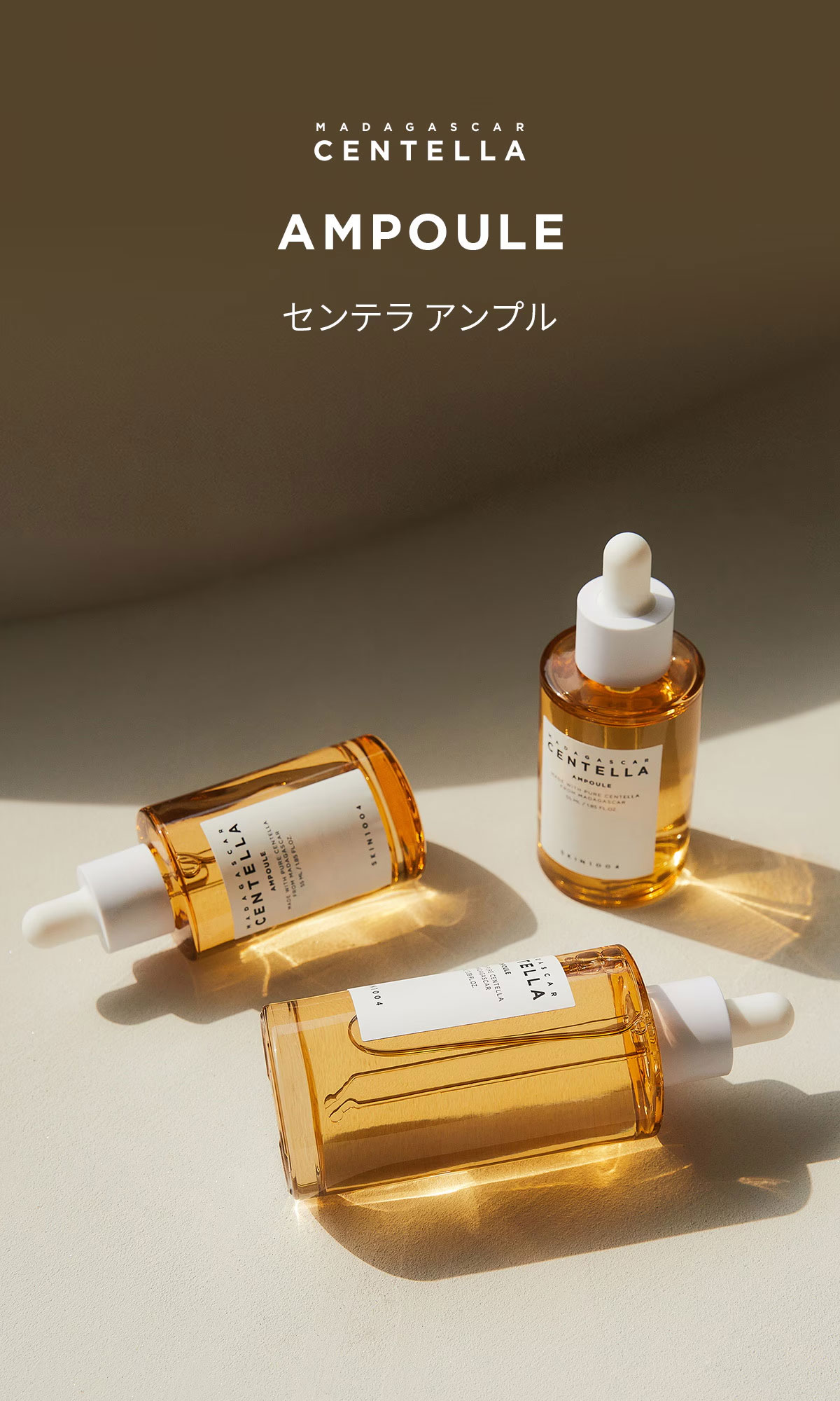 楽天市場】SKIN1004 マダガスカル センテラ アンプル 55ml 美容液