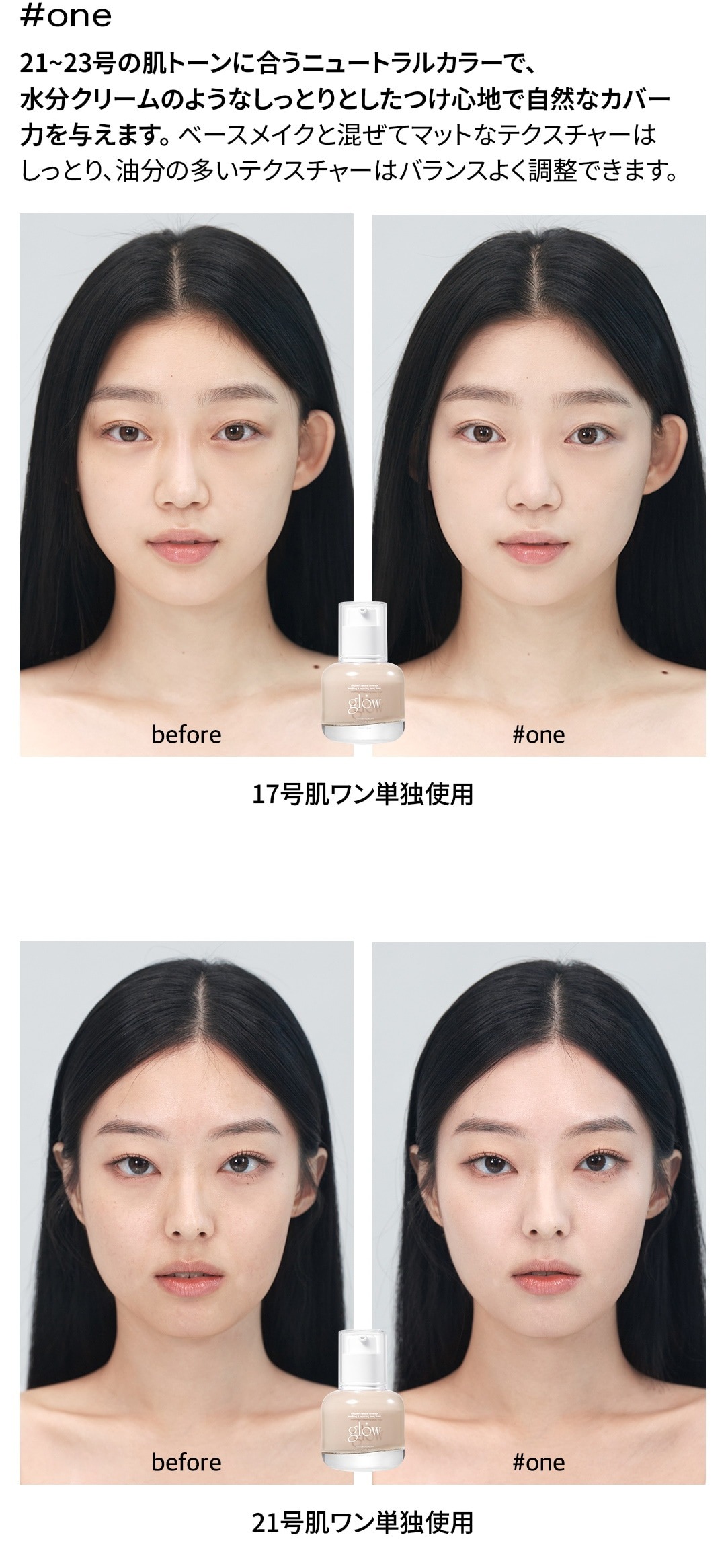 楽天市場】【TWICEミナも使用!?】glow ブリーザブル BBクリーム 韓国