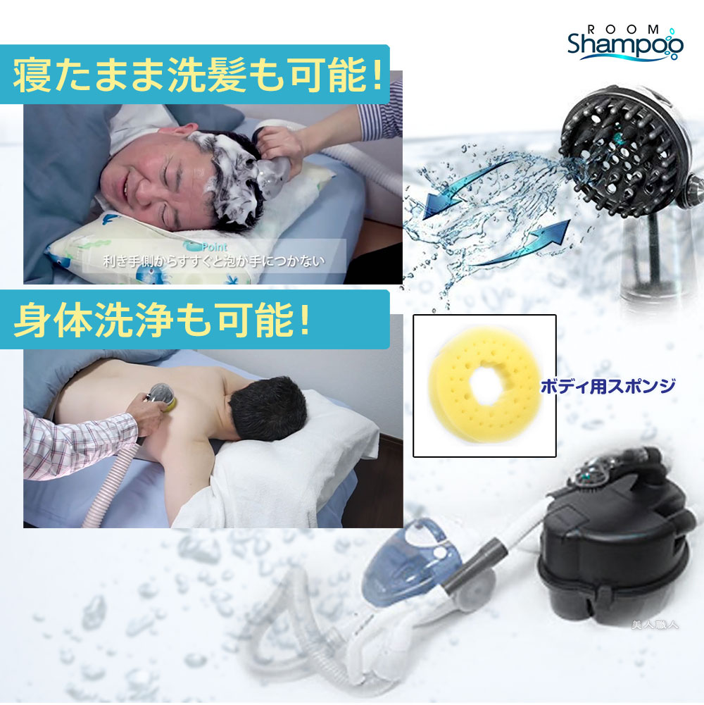 楽天市場】ルームシャンプー 本体セット【専用シャンプー詰替えパック1