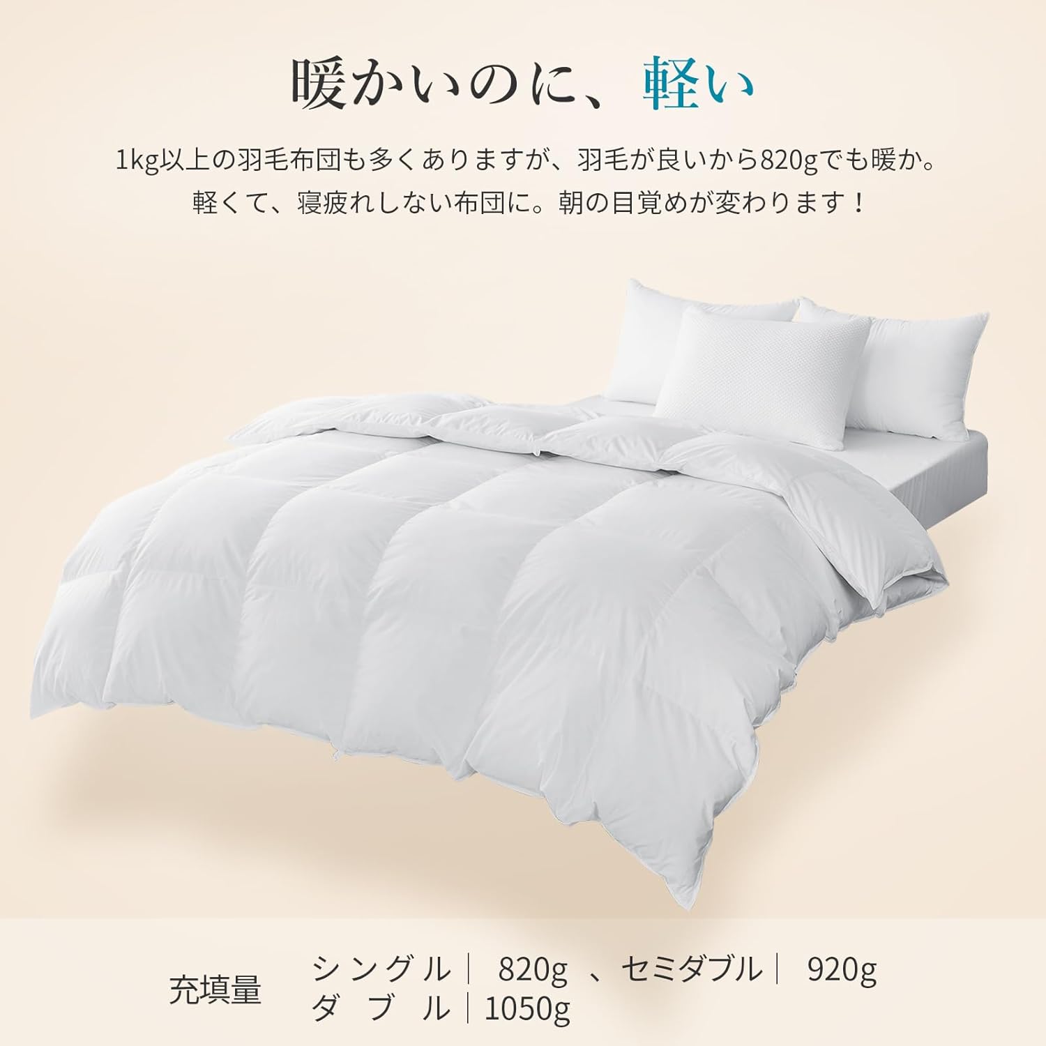 楽天市場】羽毛布団 ホワイトダックダウン85% ダブル 190x210【ライト