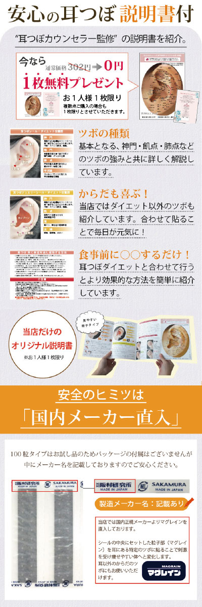 楽天市場】【正規品】【チタンビーズクリア200粒/100粒】 マグレイン耳