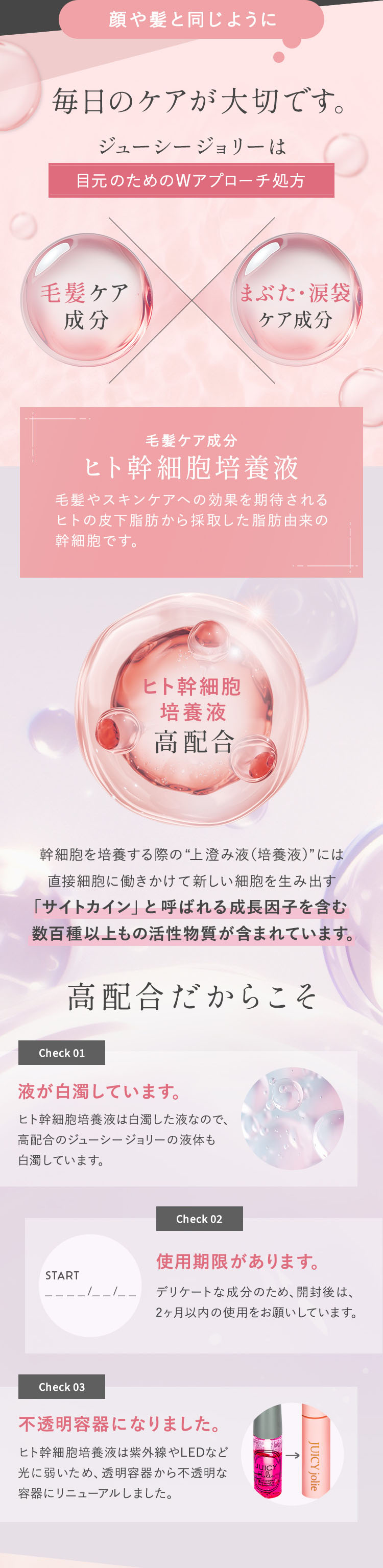 楽天市場】【ビズキ公式】ジューシージョリー [2本セット] まつ毛美容