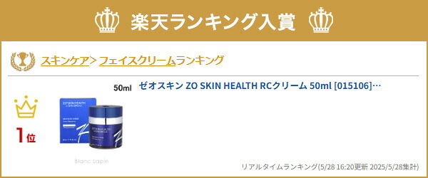 楽天市場】ゼオスキン ZO SKIN HEALTH RCクリーム 50ml [015106