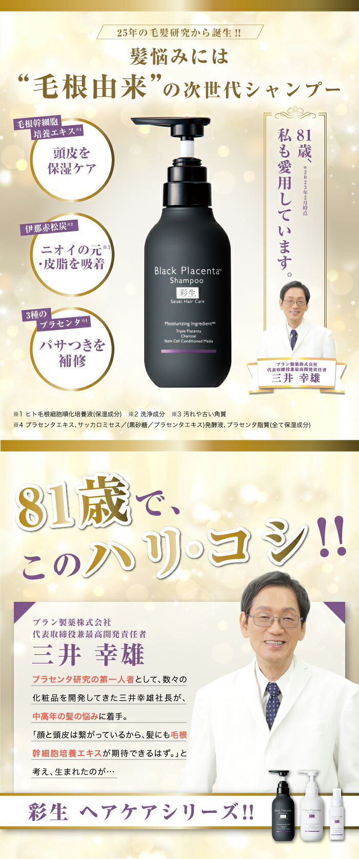 楽天市場】ブラン製薬公式 【定期】彩生 ブラックプラセンタシャンプー