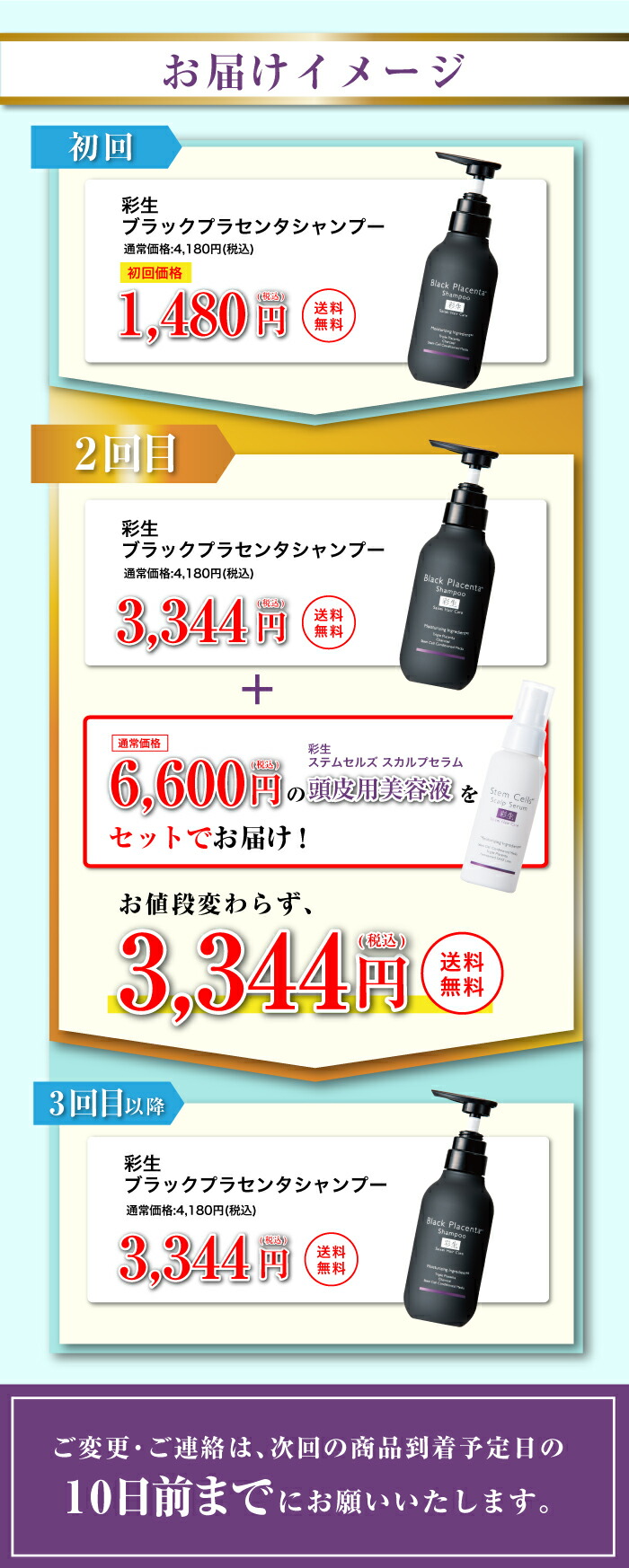 楽天市場】ブラン製薬公式 【定期】彩生 ブラックプラセンタシャンプー