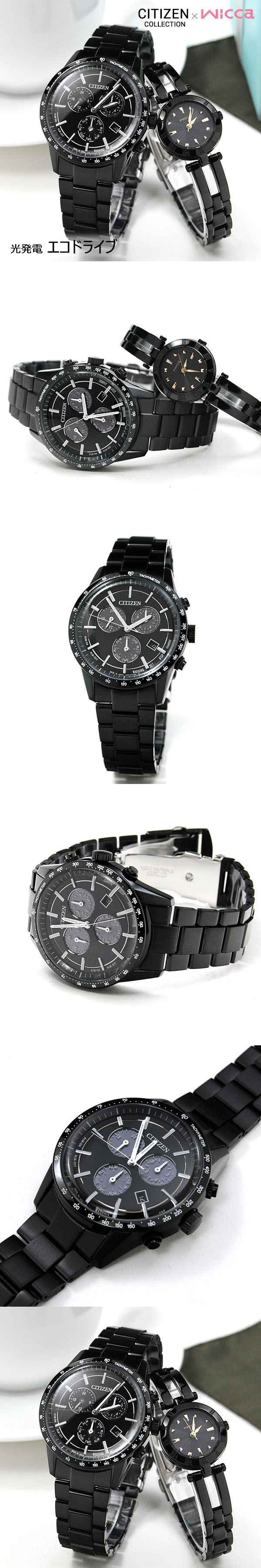 楽天市場】プレゼント ペアウォッチ ソーラー 腕時計 ブラックペア