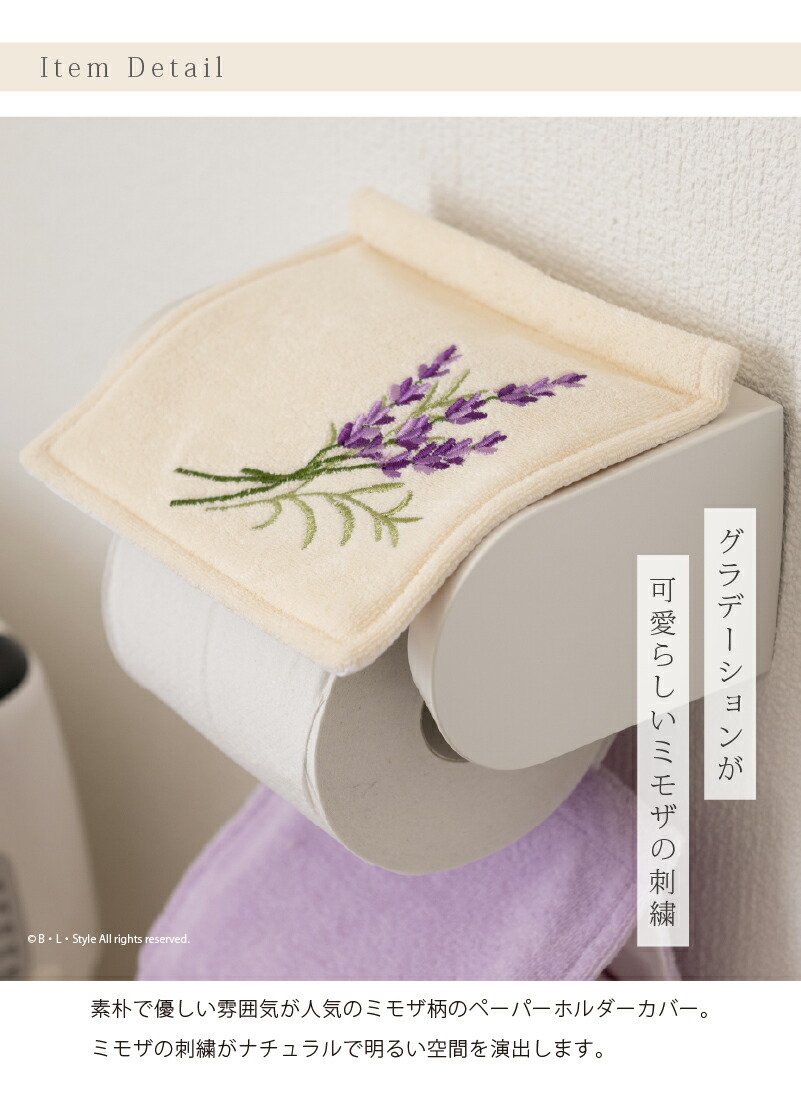 楽天市場】ペーパーホルダーカバーN 「ラベンダー」単品販売 [ SDS