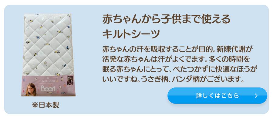 楽天市場】Boori 6歳までベッド用 マットレス専用 キルトパッド (L
