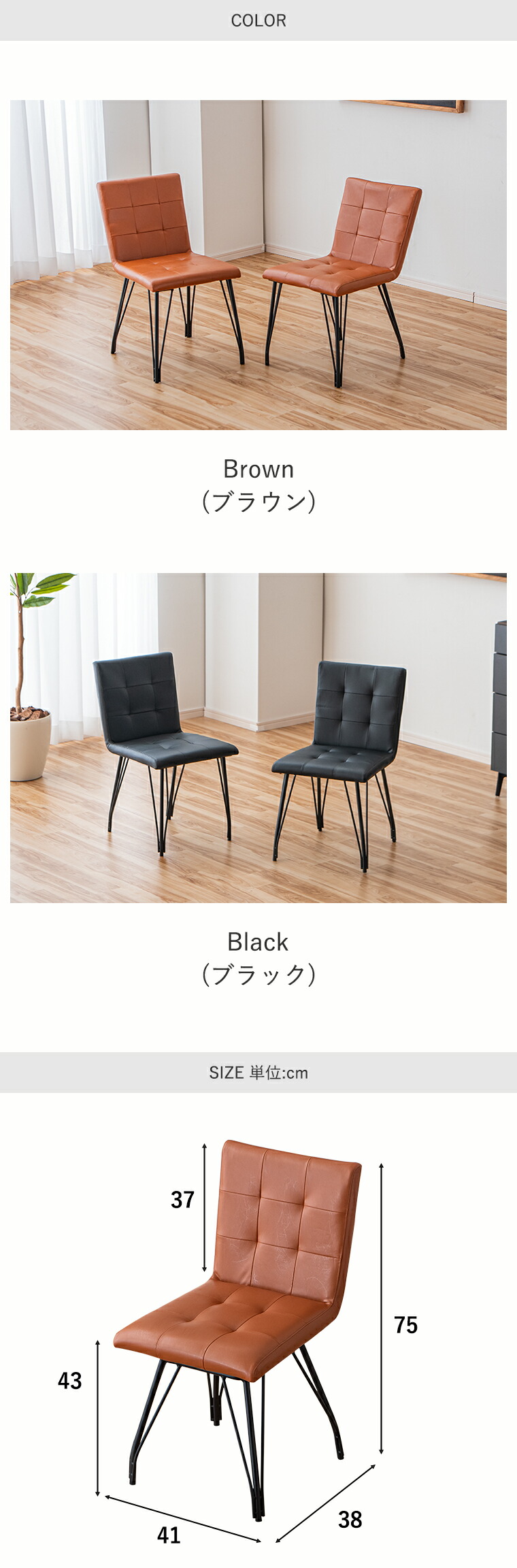 ダイニングチェア カフェ風 2脚セット おしゃれ ボックススティチ 椅子