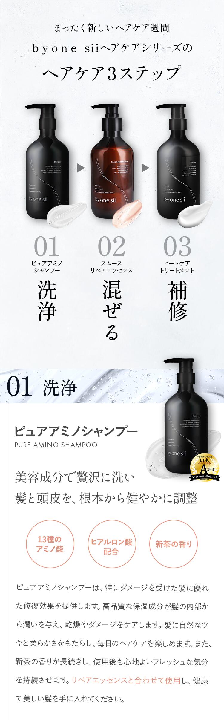 楽天市場】【 美容室専売品 】by one sii バイワンシー コンプリート