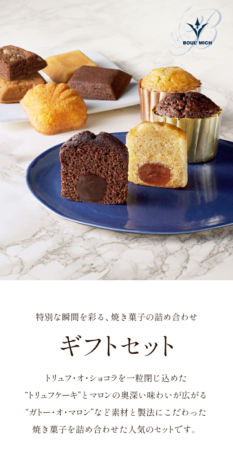 送料無料（沖縄県を除く）】ギフトセット26個入り(GFT-E) | ギフト