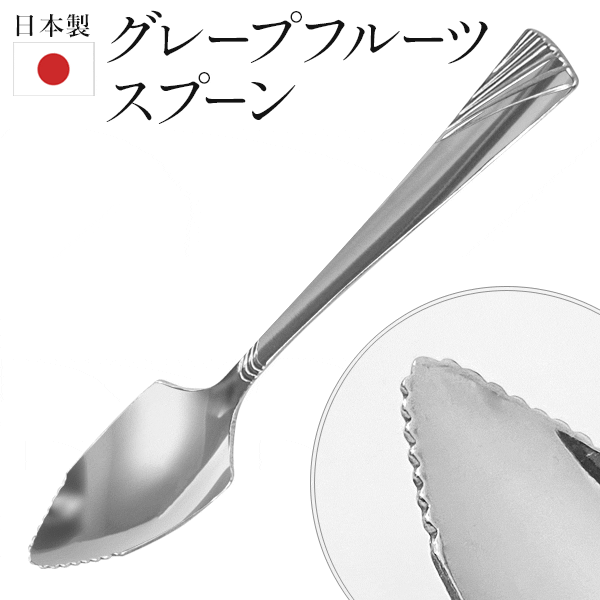 grafru-spoon.gif