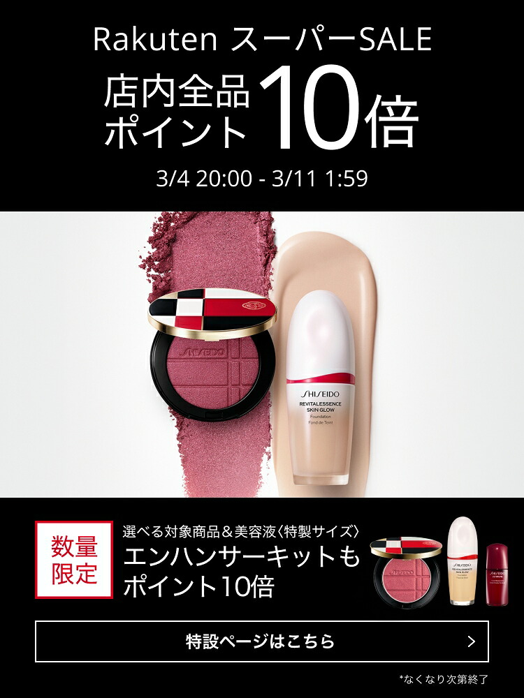 楽天市場】【SHISEIDO 公式】アルティミューン パワライジング セラム