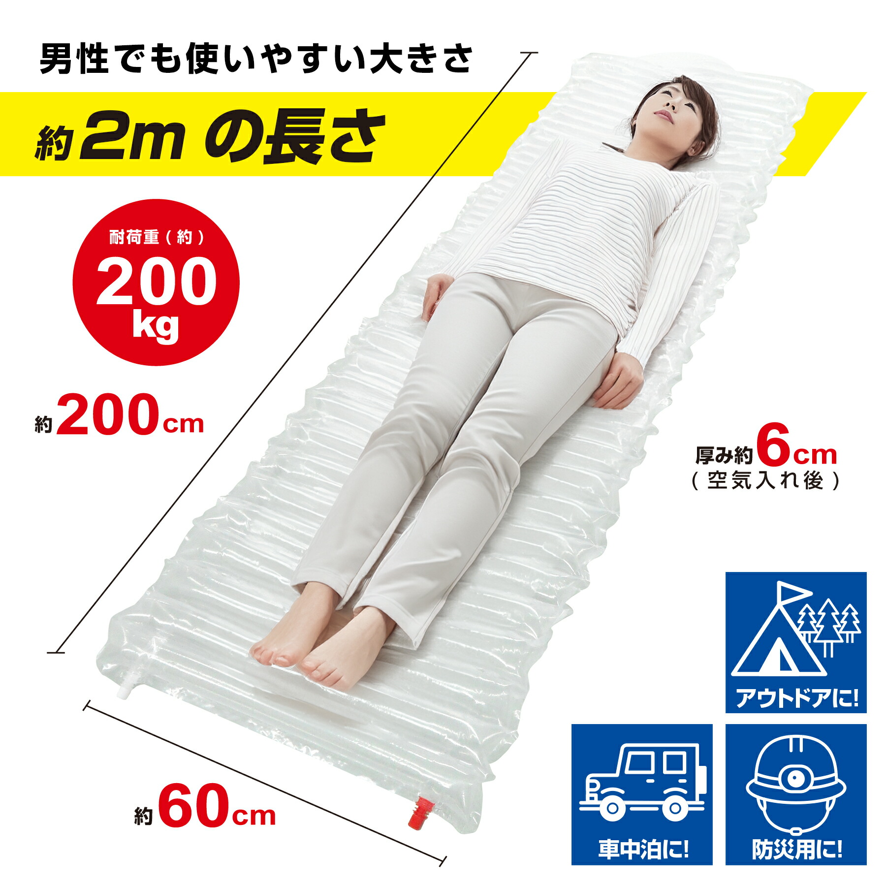 楽天市場】非常時の簡易ベッド エアーマット 【ブレイン BR-10003 防災