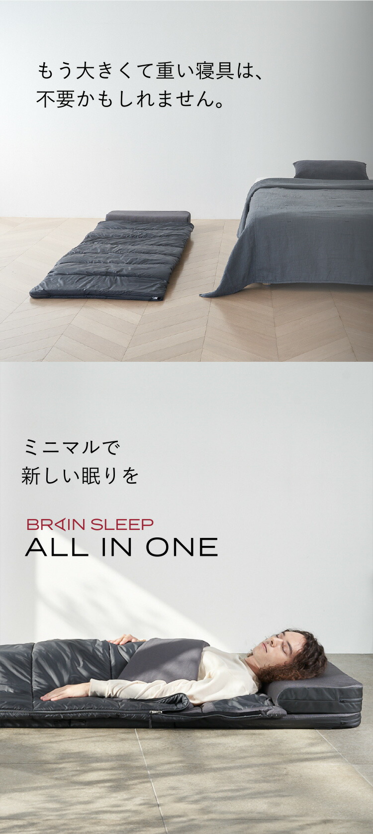 楽天市場】[BRAIN SLEEP] ブレインスリープ オールインワン マットレス