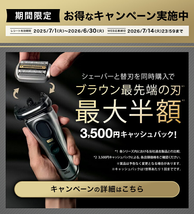 楽天市場】BRAUN ブラウン 電動シェーバー 充電式 シリーズ5 52