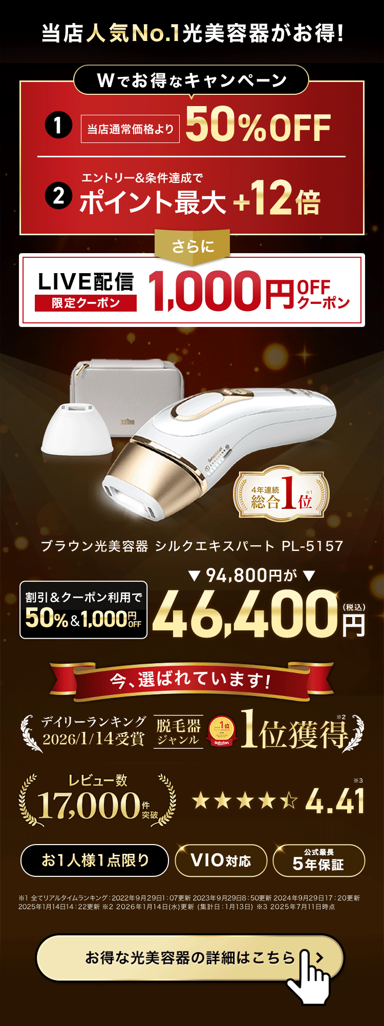 楽天市場】業界最高峰パワー 脱毛器・光美容器を手掛けるブラウン