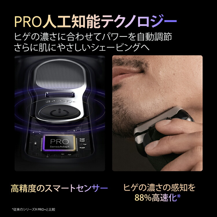楽天市場】BRAUN ブラウン 電気シェーバー 充電式 シリーズ9Pro+