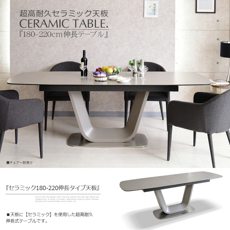 商品コード：ln-672】セラミック ダイニングテーブルセラミック 幅
