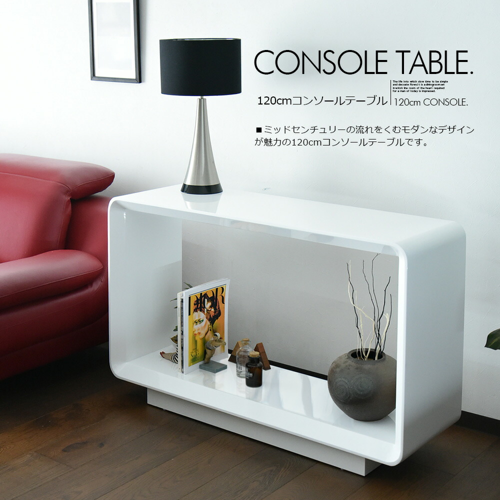 楽天市場】サイドボード キャビネット コンソールテーブル 120cm