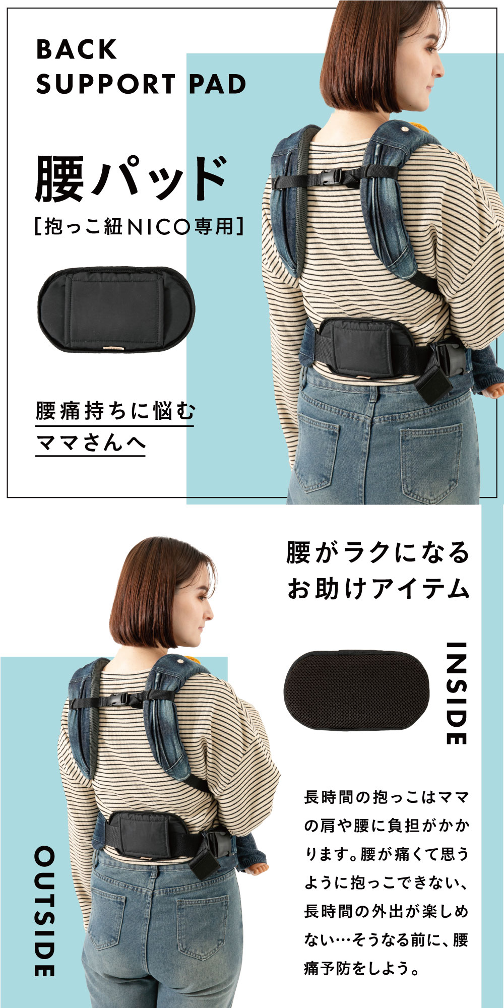 楽天市場】キューズベリー 腰パッド NICO用 腰当て 腰 サポーター