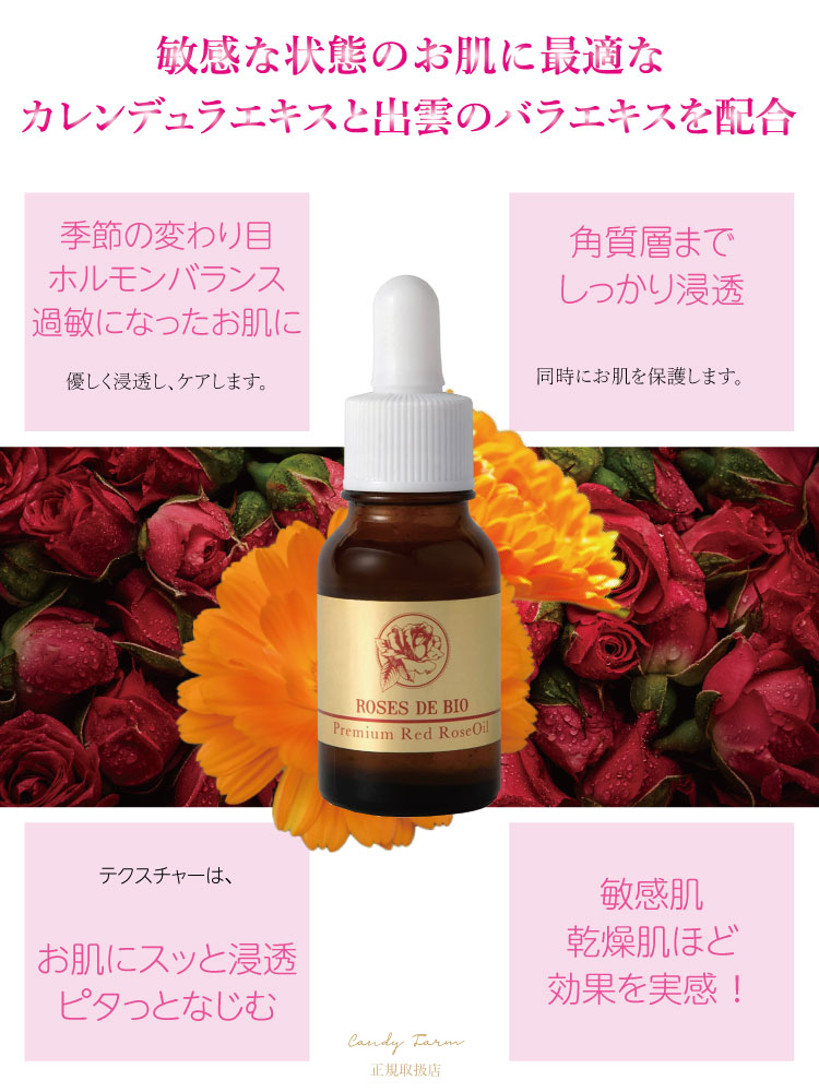 楽天市場】ローズドビオ 【どんな時も美しい薔薇色の肌でいたい方へ