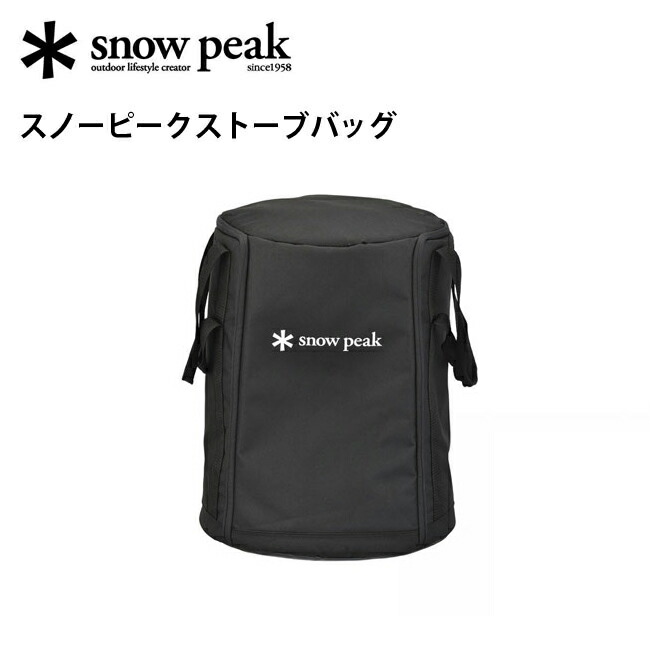 楽天市場】【SALE 20%OFF】スノーピーク スノーピークストーブバッグ