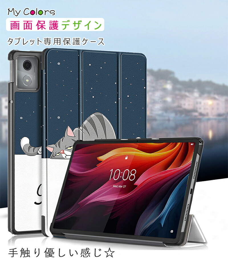 楽天市場】Lenovo Tab K11 Plus ZADS0057JP ケース 三つ折り スタンド