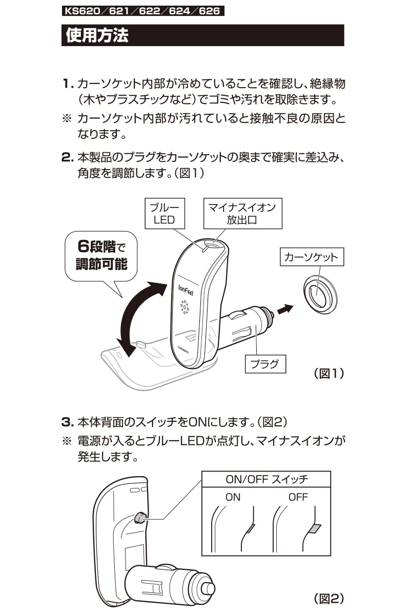 楽天市場】マイナスイオン発生器 車載用 空気清浄 カーメイト KS621