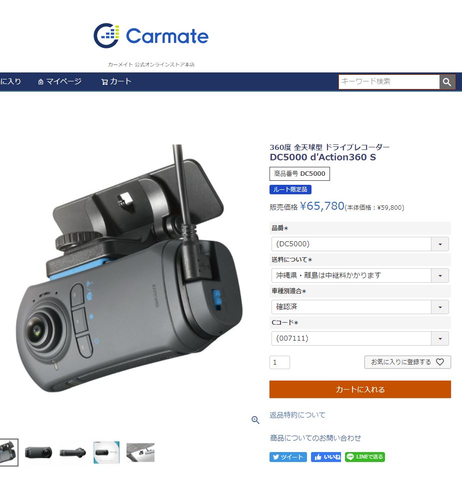 楽天市場】ドライブレコーダー 360度 カメラ カーメイト ダクション