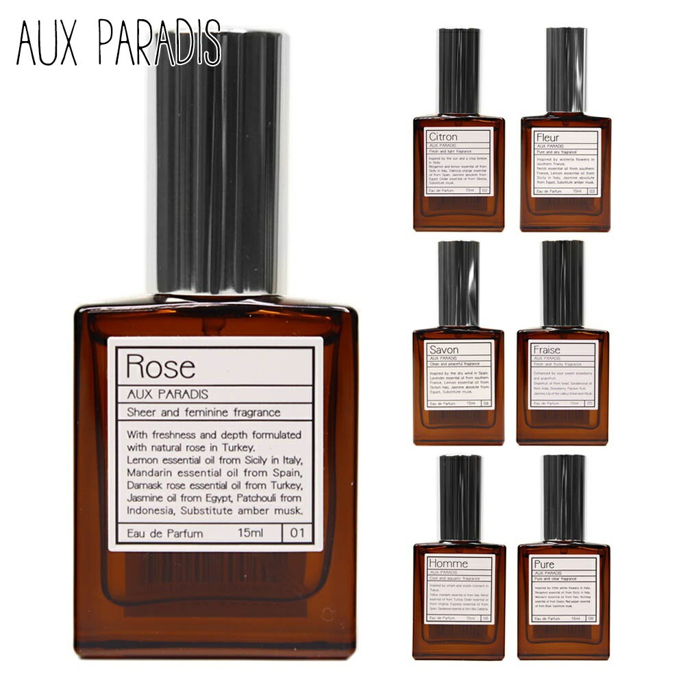 楽天市場】【名入れ】 オウパラディ 香水 プレゼント 誕生日 女性 AUX