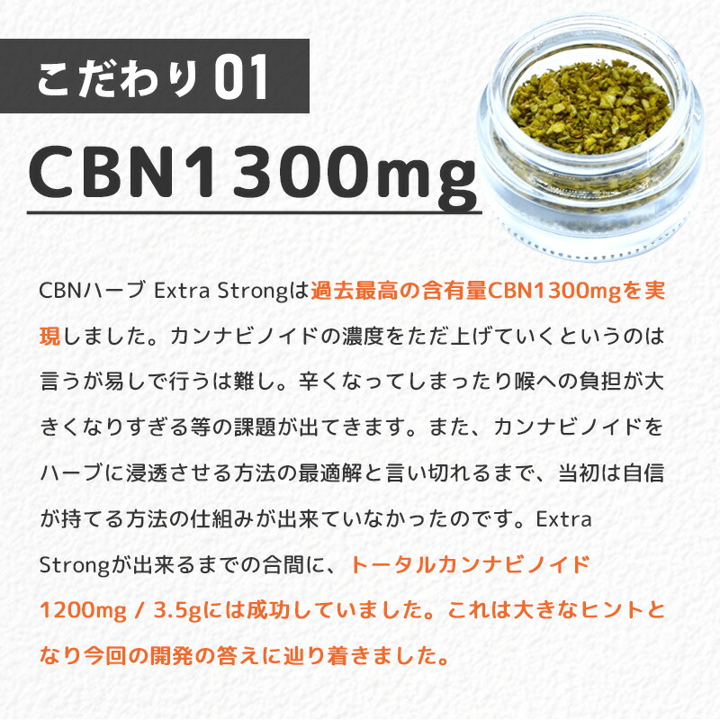 楽天市場】CBN ハーブ VapeMania Extra Strong Total Cannabinoid 48