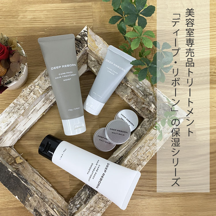 Beauty PRIADGE トリートメントパック、オプショナルパックセット