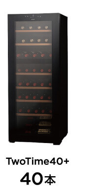 ワインセラー｜ワインを美味しく保管｜業務用 家庭用｜ワインセラー