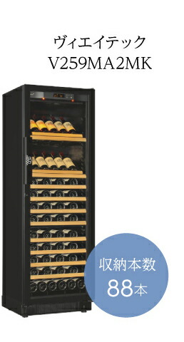 ユーロカーブ コンパクト59 Compact V059M 正規販売店 ワインセラー