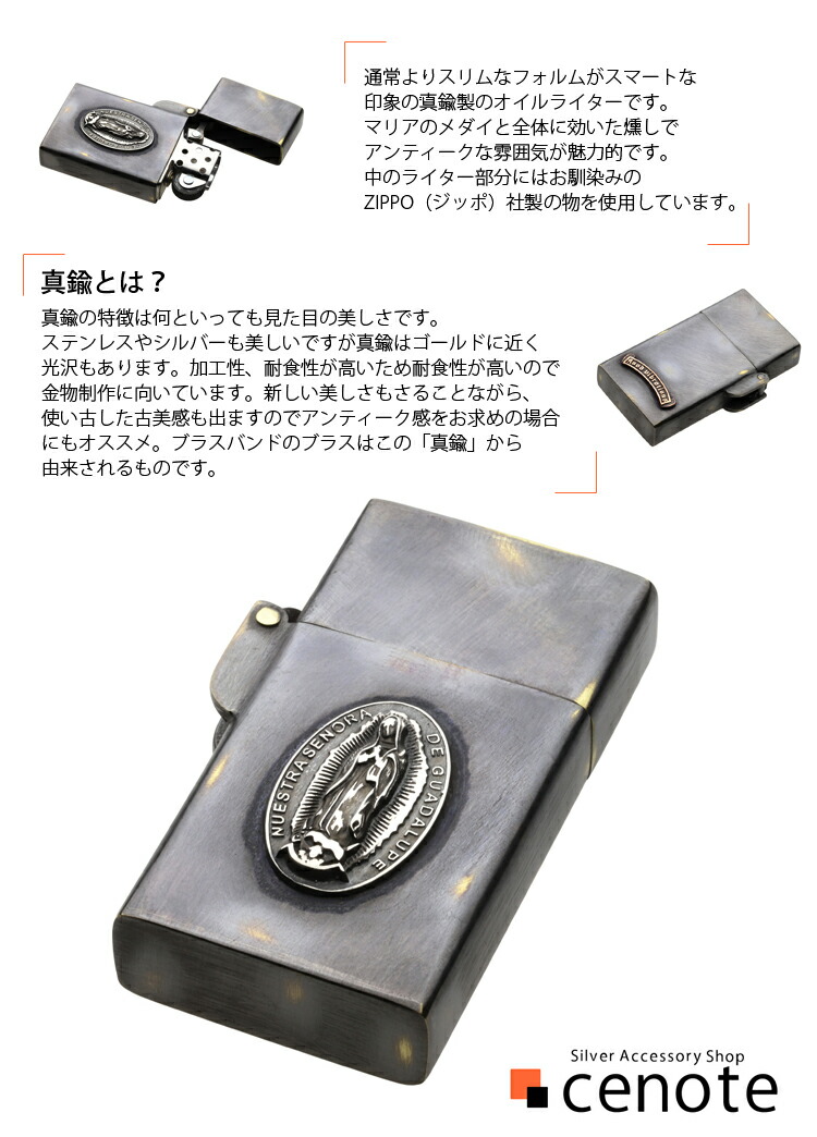楽天市場】【セノーテ】 cenote-z-s0073 聖母マリア オイルライター