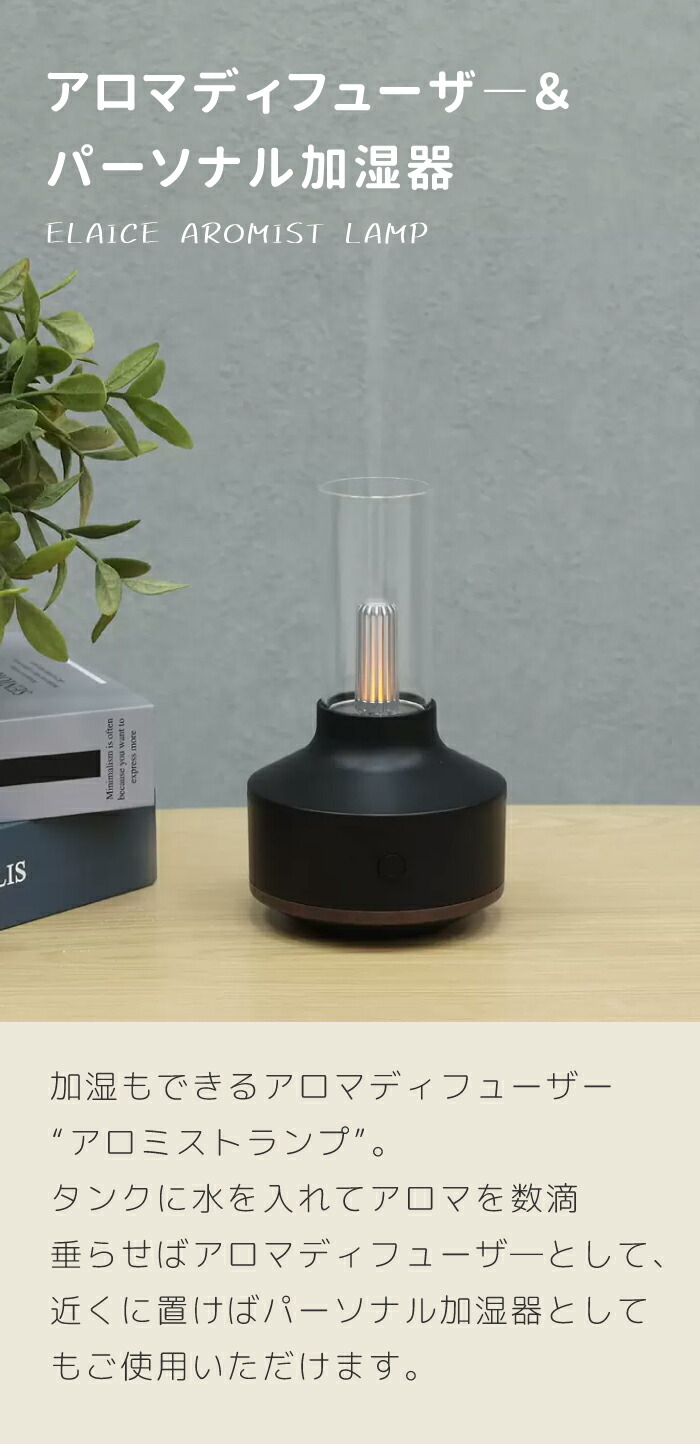 楽天市場】卓上加湿器 アロマ USB かわいい アロマディフューザー【 2