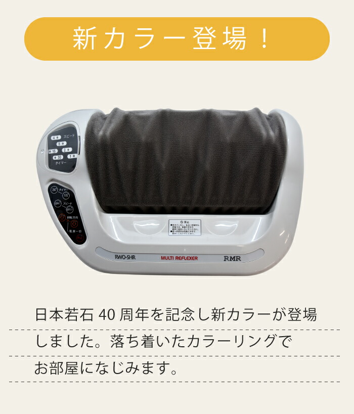 楽天市場】若石ローラー 【3年保証付き】 若石RMR足療ローラー 足裏