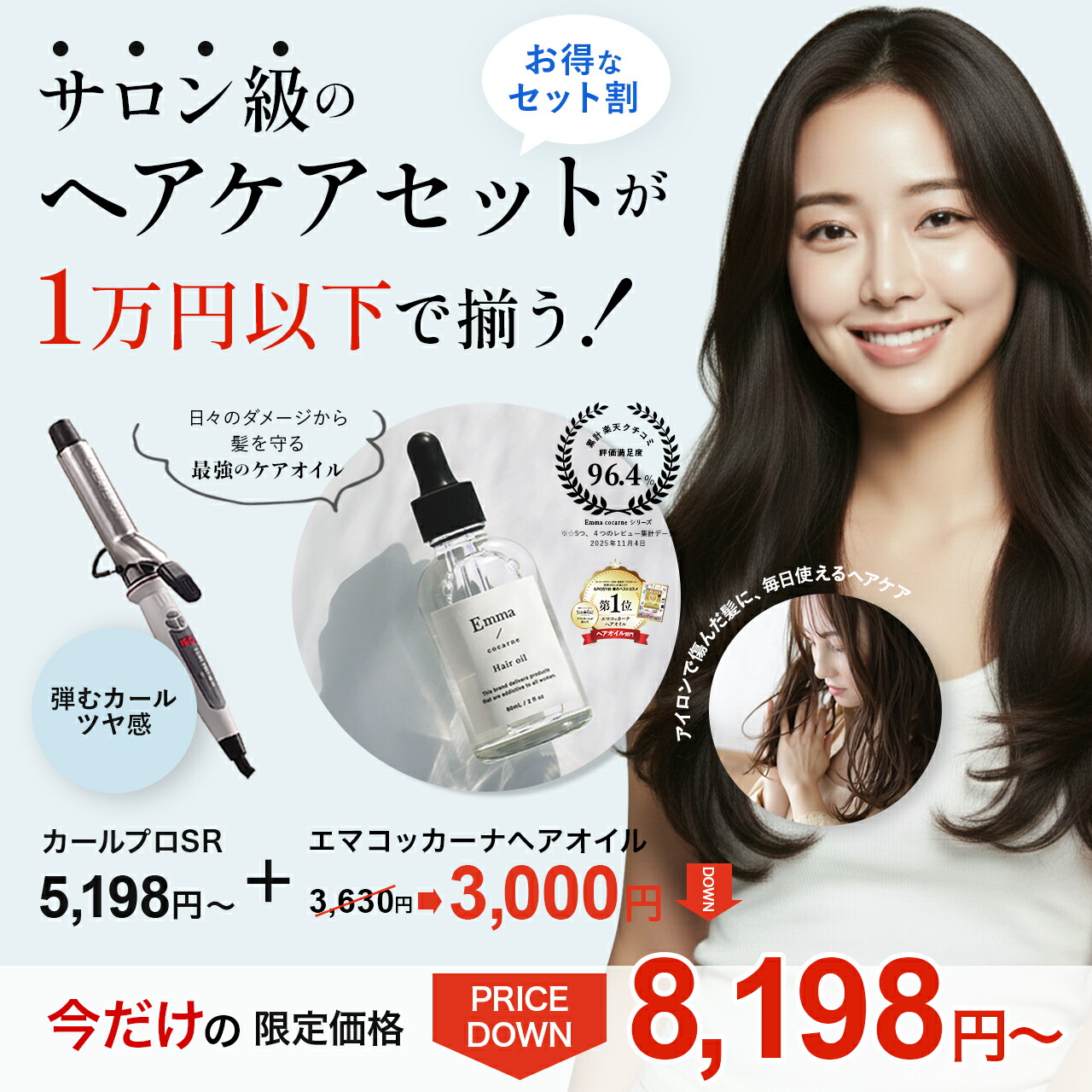 楽天市場】【ヘアオイルとセットでお得！】クレイツ カールプロSR 正規