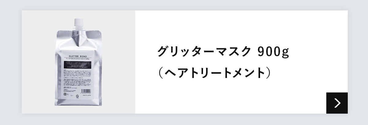 楽天市場】グリッターボンド グリッターマスク 900g 正規品